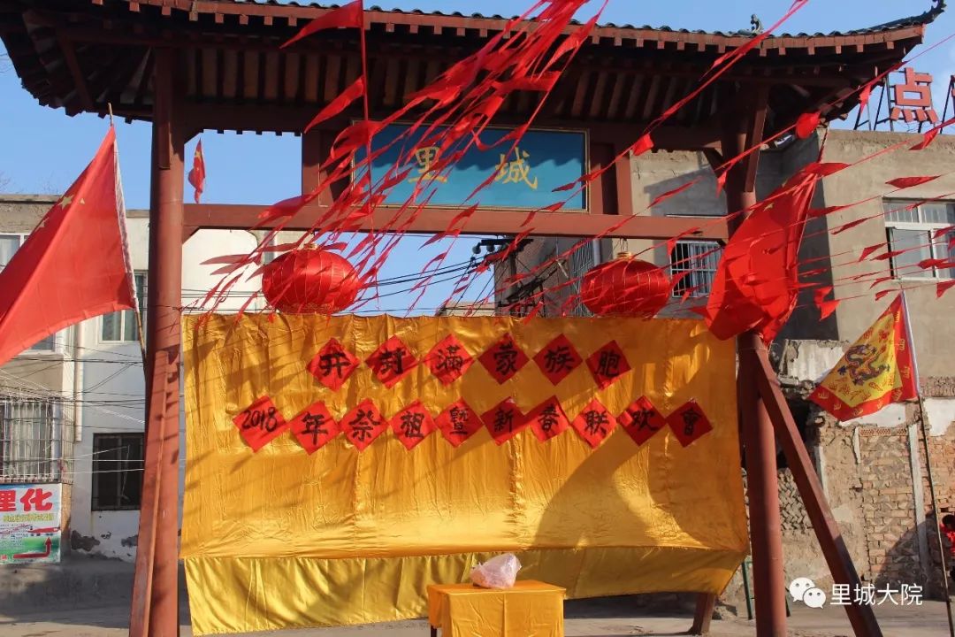 满洲人过小年儿 开封驻防八旗后裔的祭祖盛典