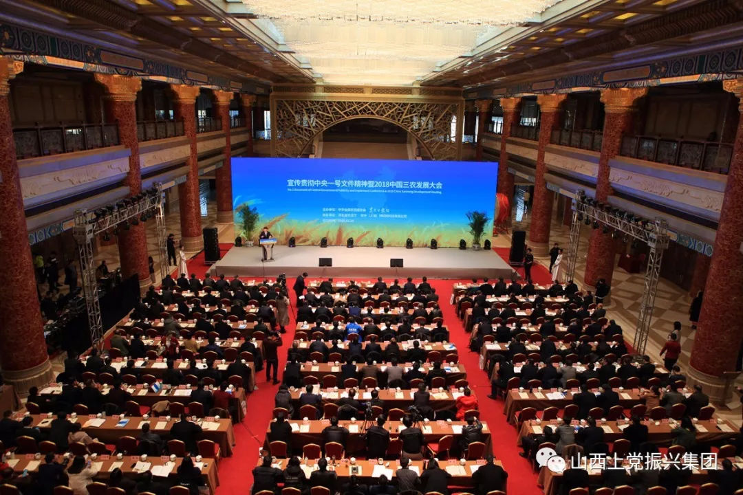 中国三农发展大会揭晓2017中国农村新闻人物