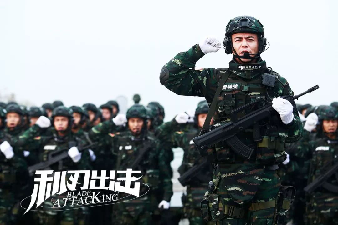 《利刃出击》图片
