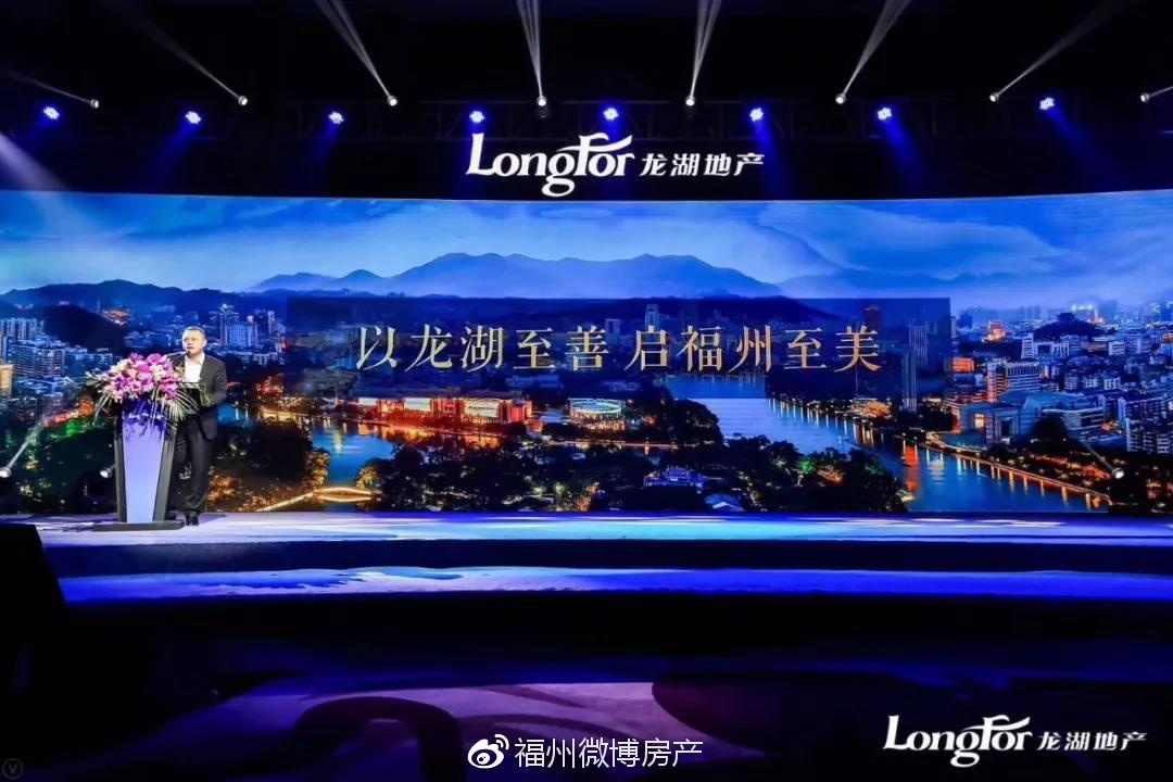 福州龙湖总经理高巍先生上台致辞