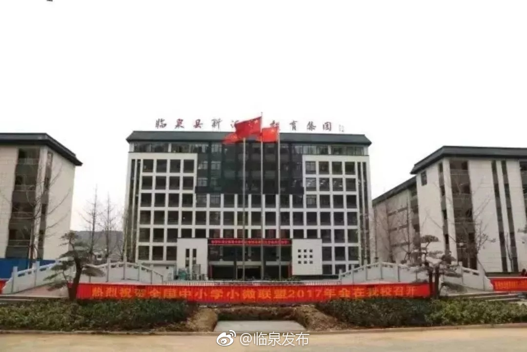 衡水一中临泉分校,是在临泉县委县政府及教育局大力支持下,由河北