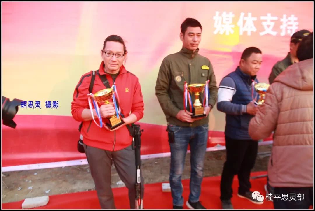 桂平越野场地竞技赛获奖名单暨年会颁奖