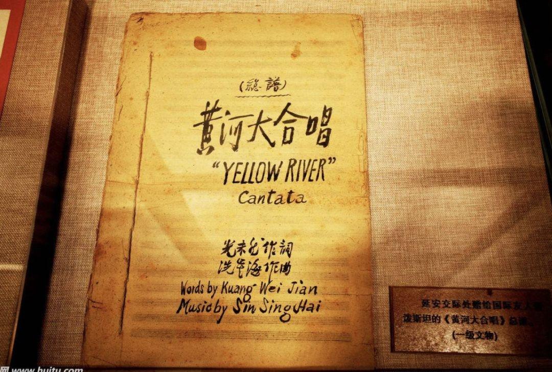 黄河大合唱 乐章图片
