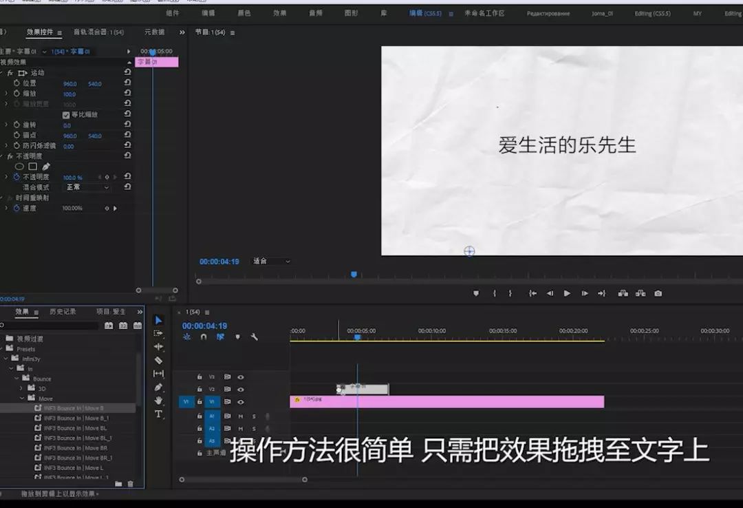 300个出入动画premiere预设可用于文字图形图像视频等
