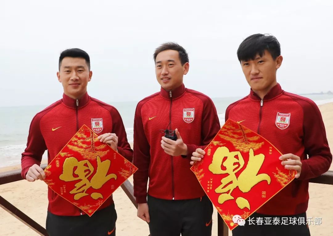 花开如意年年好,竹报平安步步高,长春亚泰向全