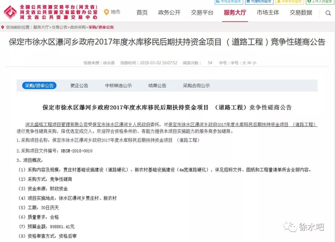 60秒知徐水:徐水今天发生的牙龈大蒜3月5日大小肿了吃事儿图片