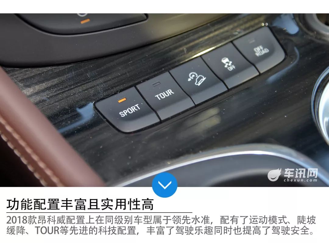 强者的证明 车讯网别克新昂科威冰雪试驾!