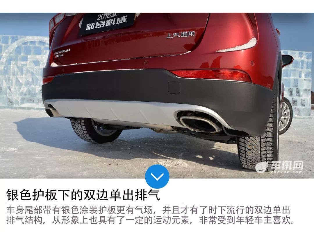 强者的证明 车讯网别克新昂科威冰雪试驾!