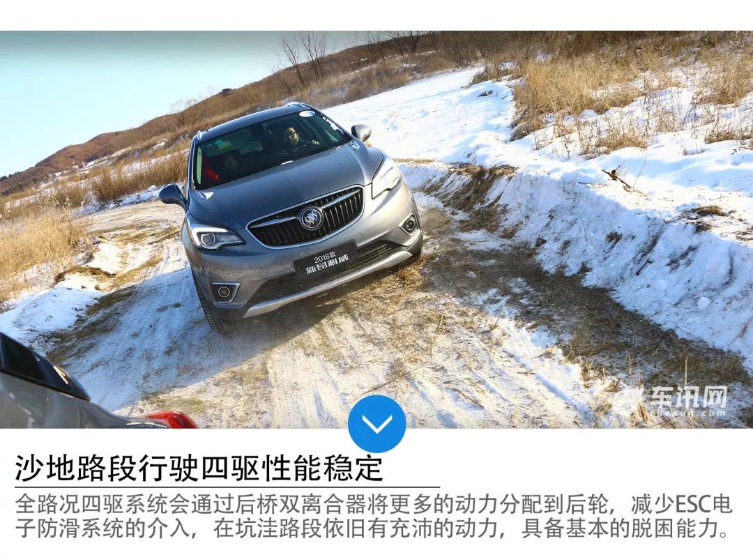 强者的证明 车讯网别克新昂科威冰雪试驾!