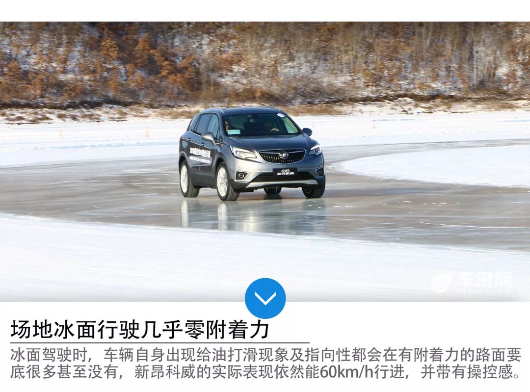 强者的证明 车讯网别克新昂科威冰雪试驾!