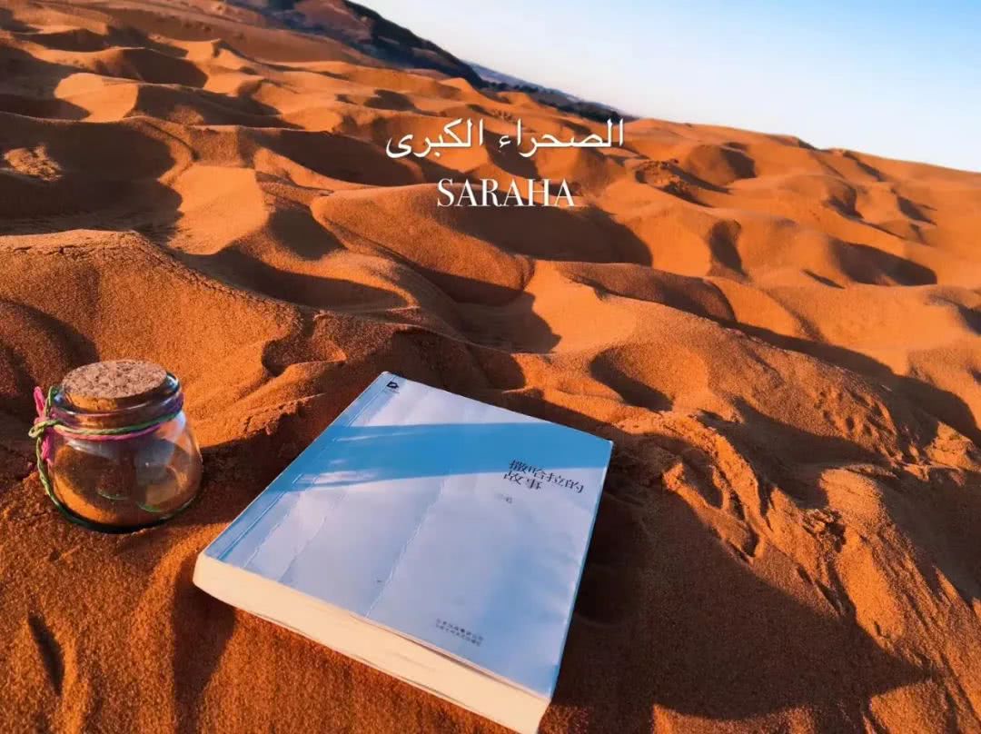 、看星空、住帐篷.探秘三毛笔下的撒哈拉