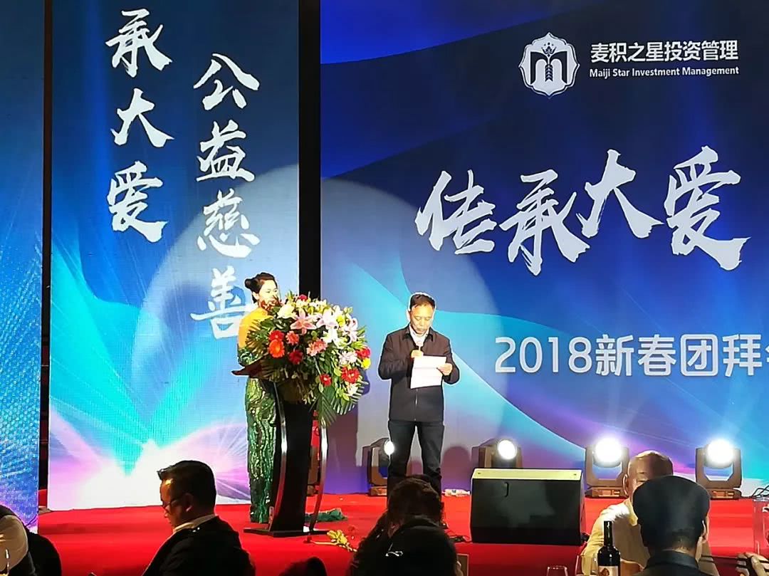 "麦积之星"品牌缔造者,集团董事长崔润乐致辞