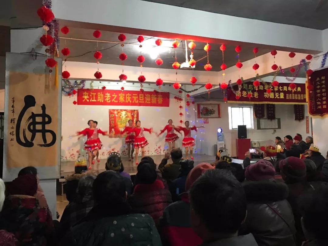 载歌载舞齐欢乐 夹江助老之家举办文艺汇演庆