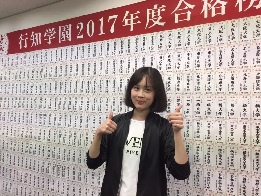 法本生的东京大学公共政策大学院合格之路