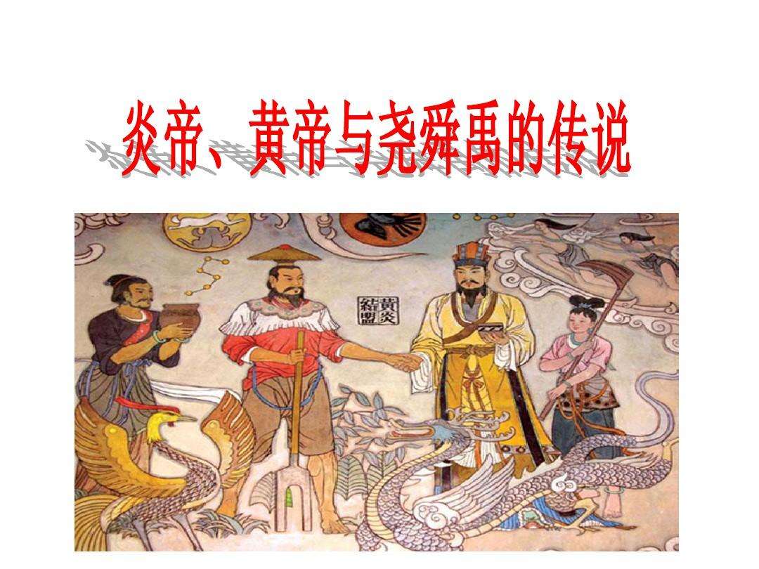 尧舜禹禅让的故事是真是假？是主动禅让还是被迫逼宫？