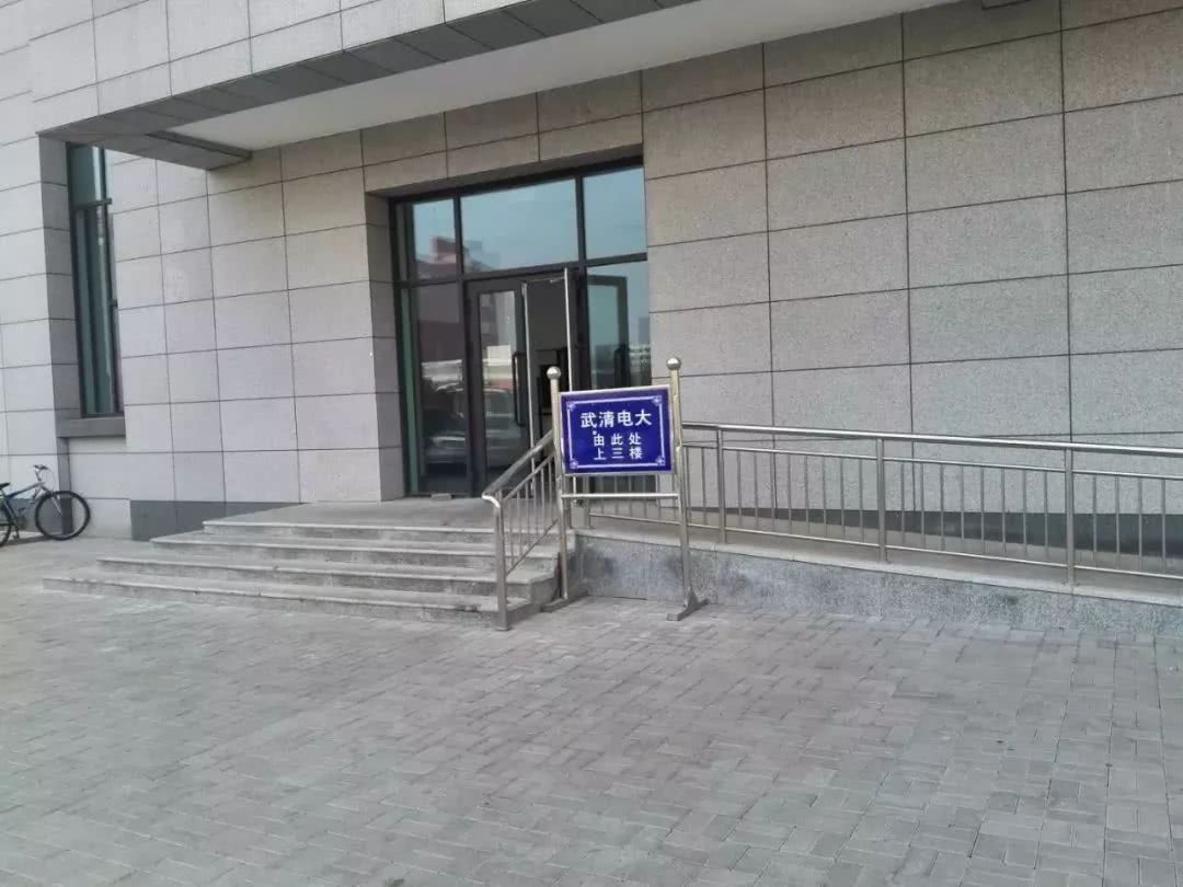 武清电大2018春季招生即将结束,想进修学历的