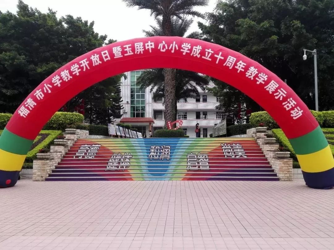 教育部红头文件!福州这里17所学校成全国示范