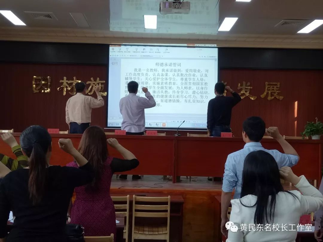 举行师德宣誓暨签订承诺书活动