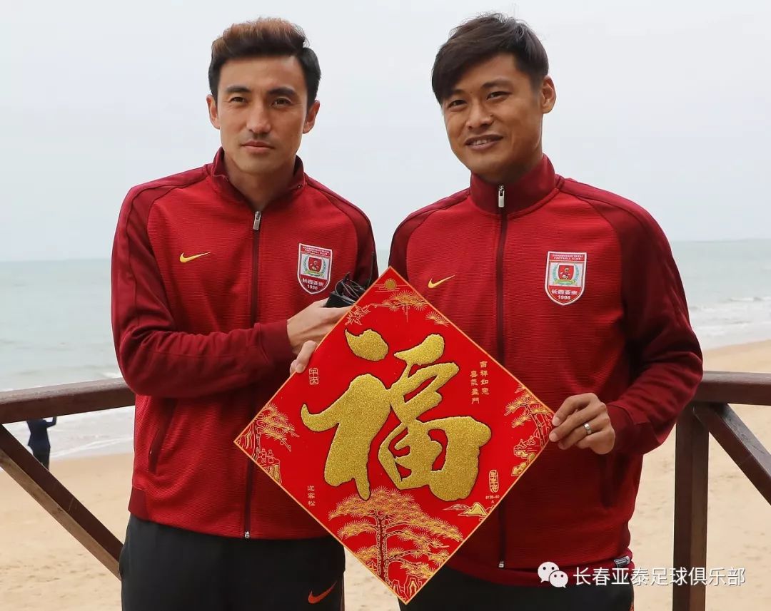 花开如意年年好,竹报平安步步高,长春亚泰向全