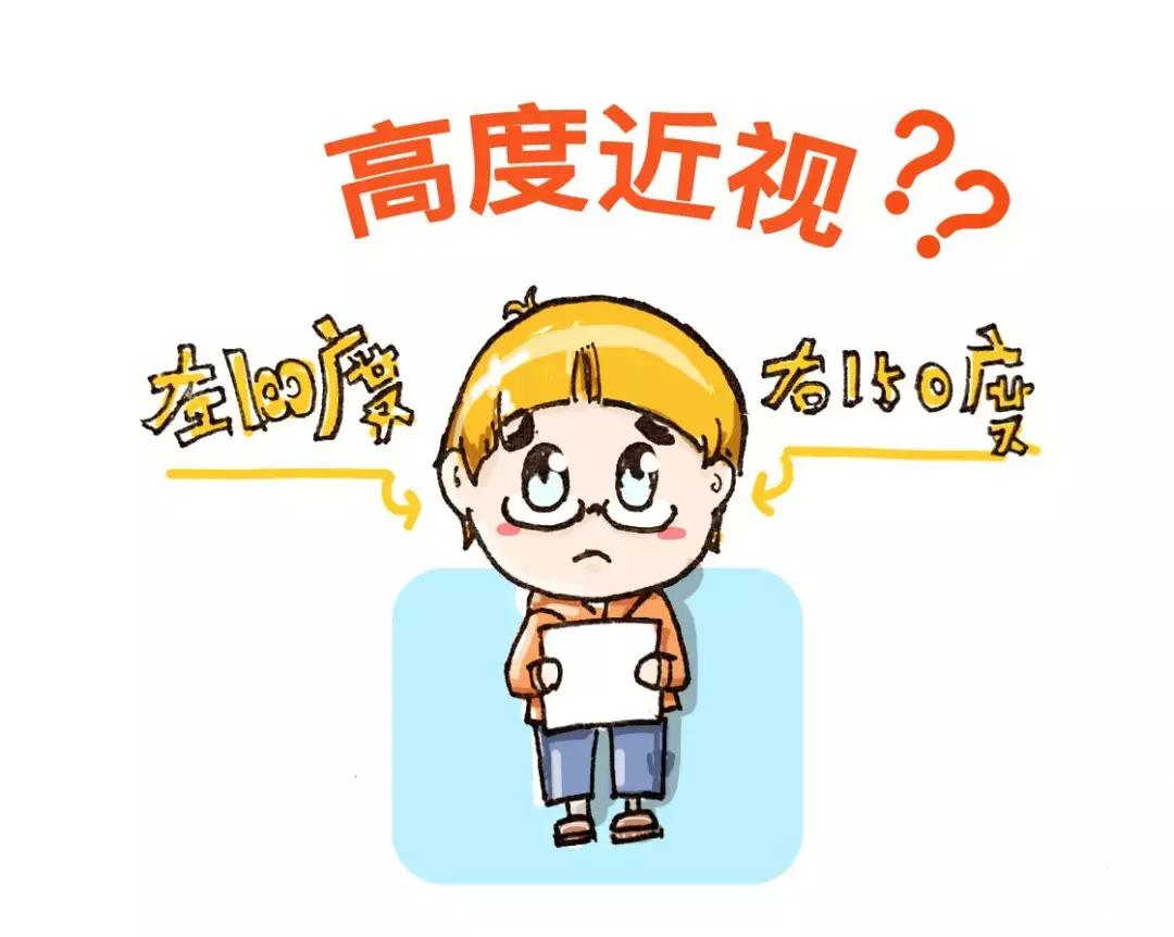 验光只有100度但医生说孩子已是高度近视了