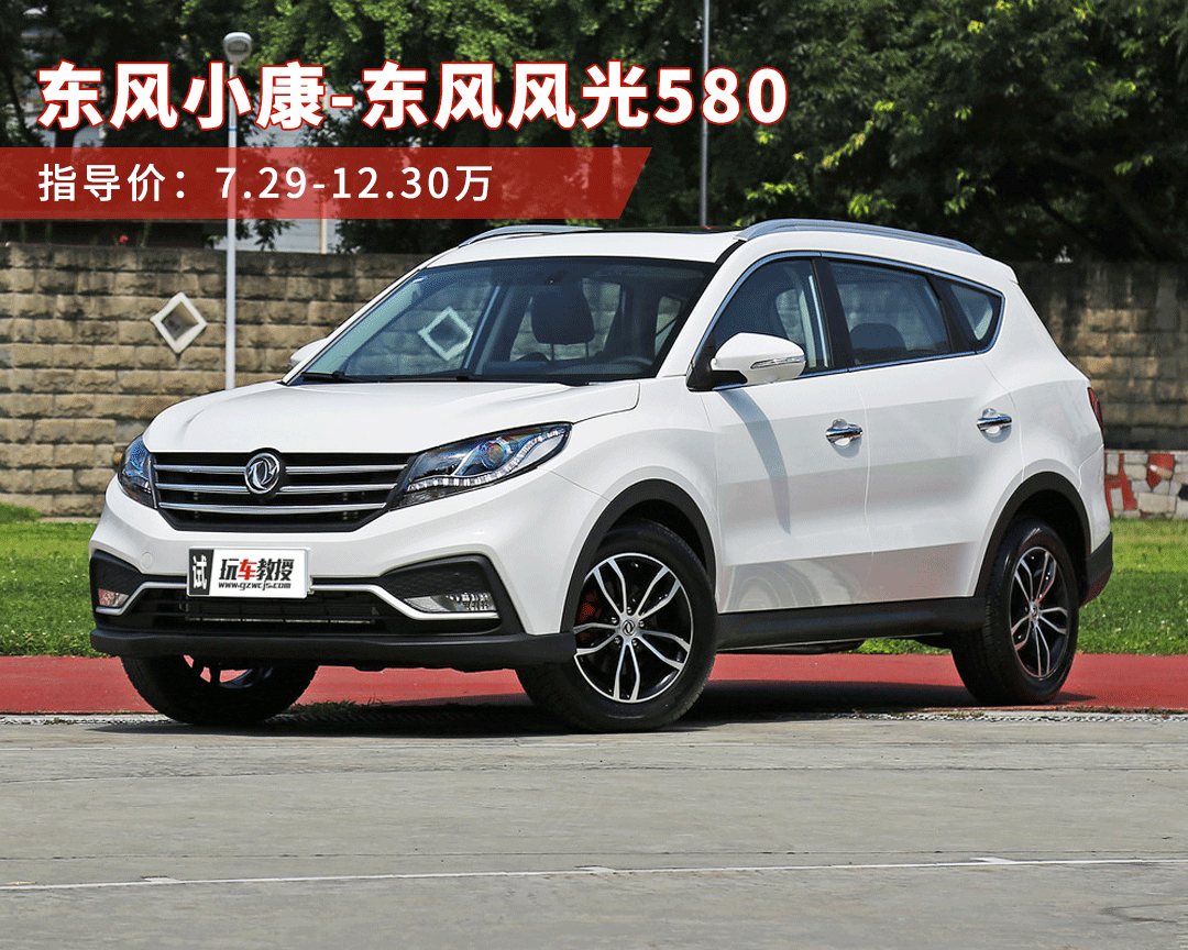 7万起、1.5T还都是7座，这些国产车确实牛~