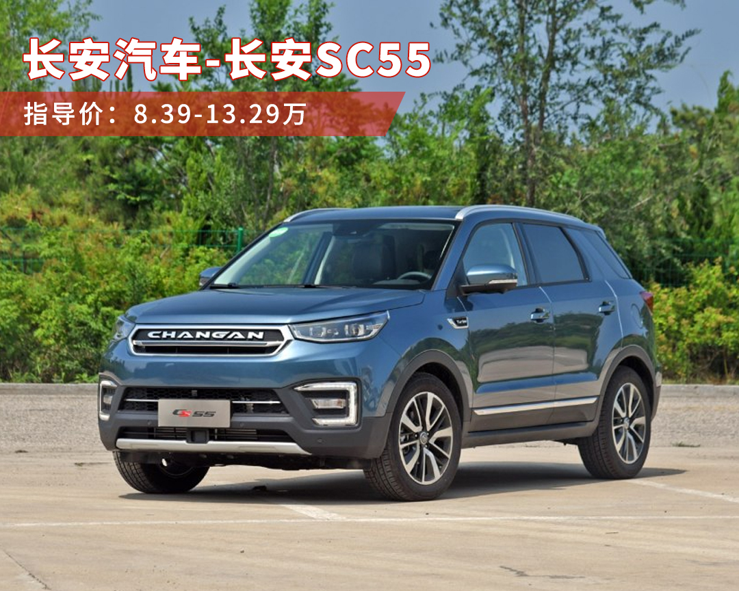 中国风轿跑SUV 7万起,哪款最超值?