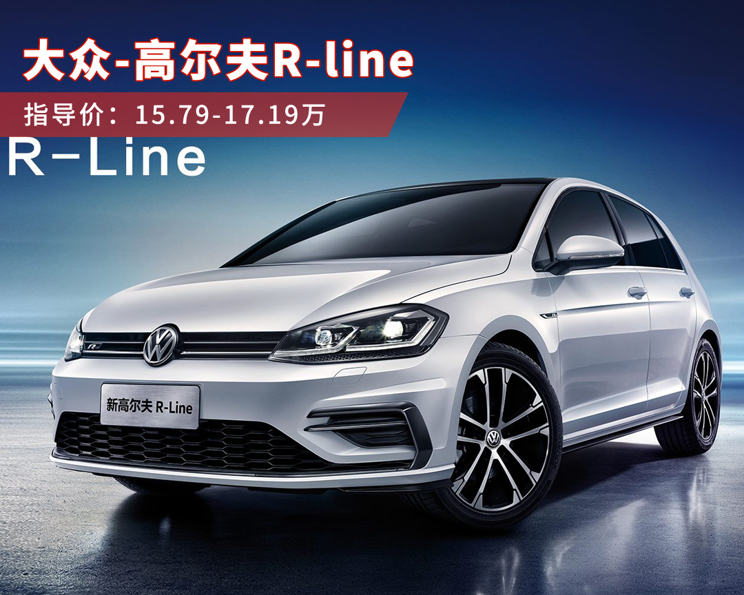 年薪20万,为啥教授还推荐你买这些10来万的车