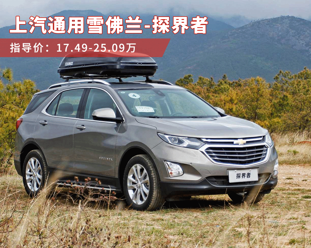 20万只能买CR-V？还有5款被忽略的好车等着你！