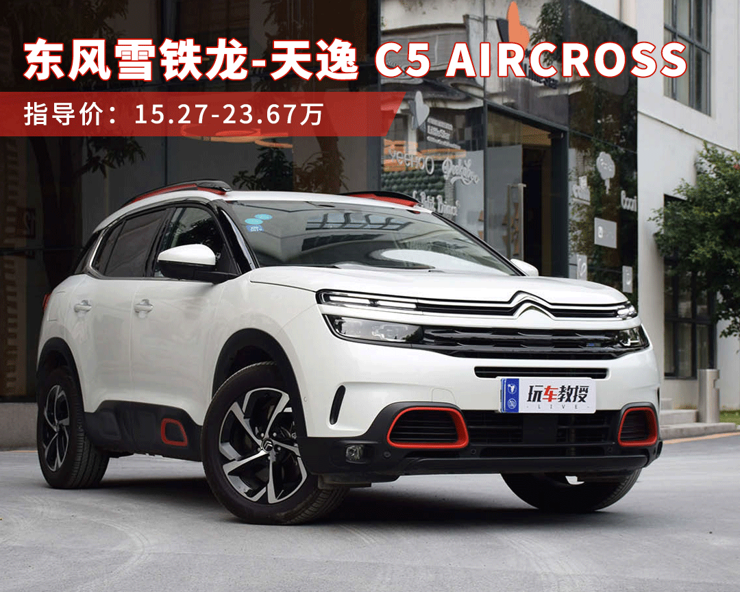 20万只能买CR-V？还有5款被忽略的好车等着你！