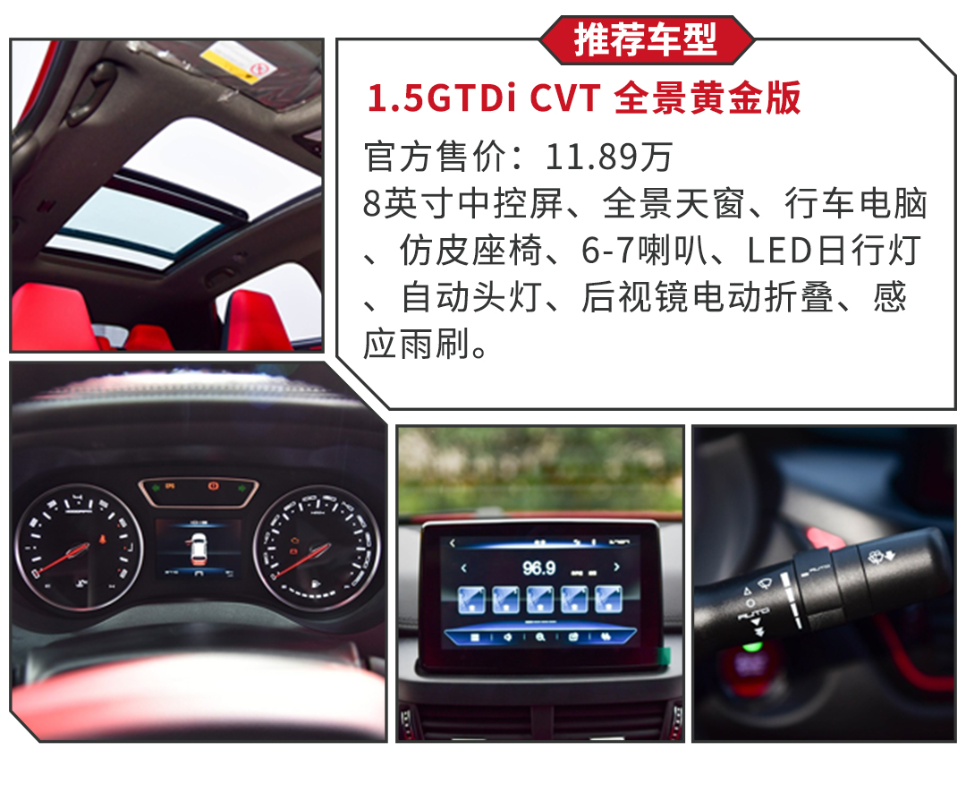 中国风轿跑SUV 7万起,哪款最超值?