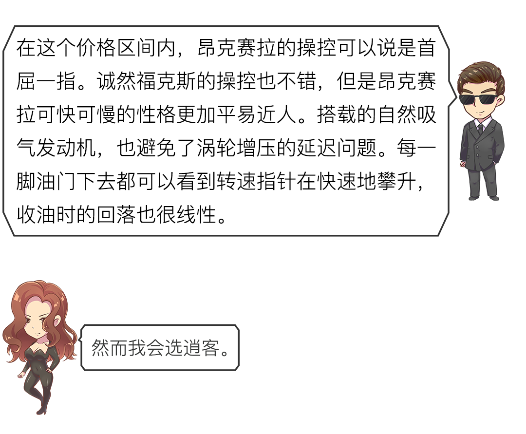 15万,人车合一/极致舒适,你选谁?