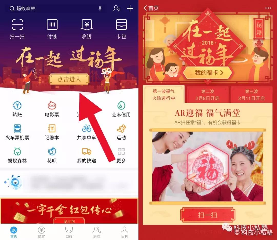敬业福怎么扫 支付宝集福活动最全攻略,5分钟之内集齐五福! 