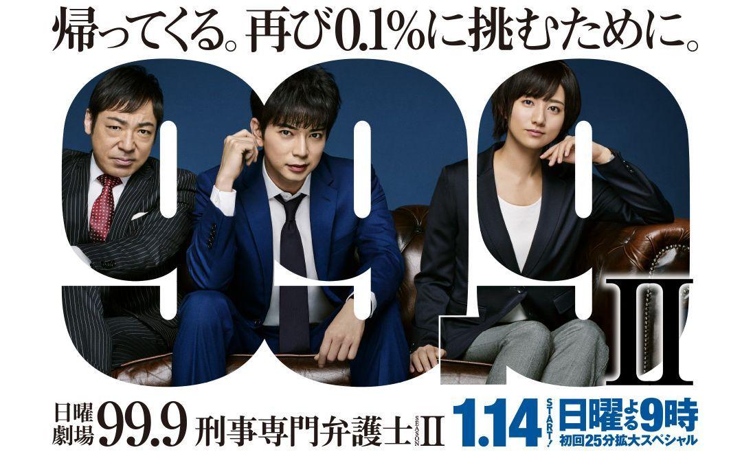 小律師回歸! 這部劇應該就是本季日劇的收視率冠軍了