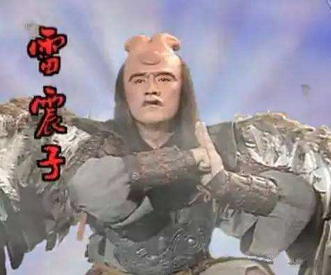 还记得《封神榜》里的雷震子吗?现如今51岁的他长这样