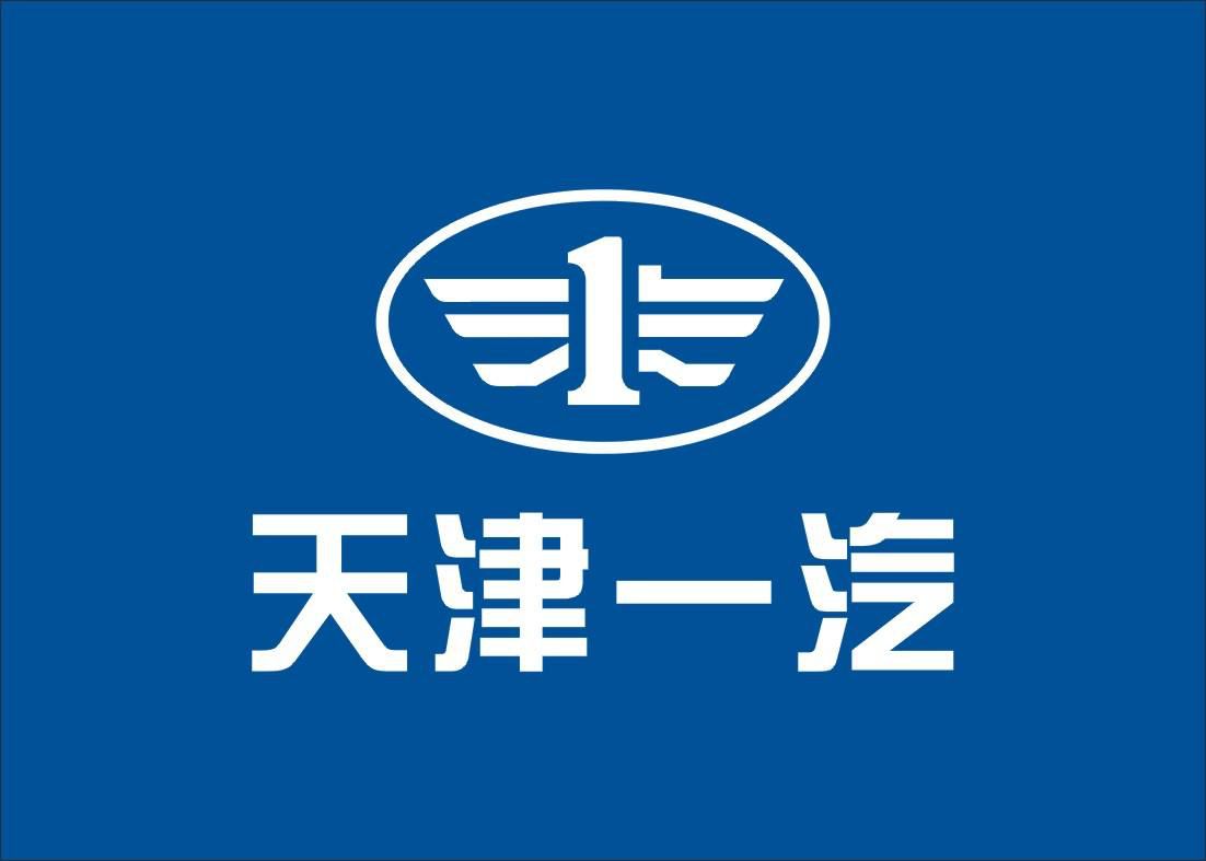 改制未成,改革继续 天津一汽迎来大变局