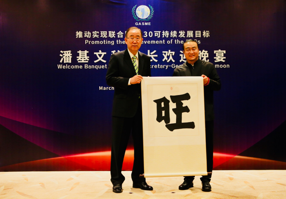 潘基文垂青中华文化，点赞道学大师周海文“旺”字书法！