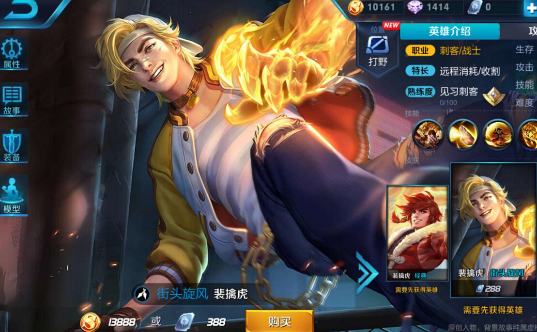 王者荣耀:裴擒虎太弱没得玩?张大仙也被对手秀得没脾气