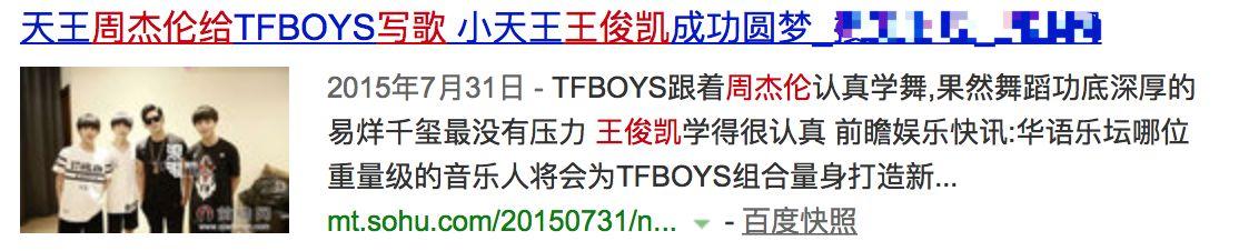 王俊凯在周杰伦面前的“迷弟脸”算什么？大S才是花痴的高境界！