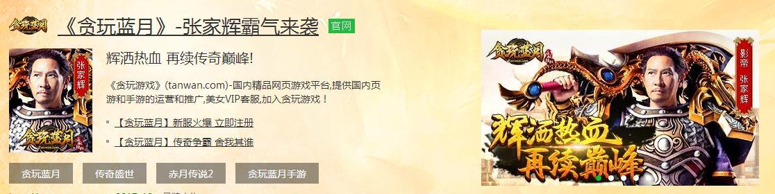 贪玩蓝月的老板究竟是谁？连找三位影帝大咖代言，后台深不可测！