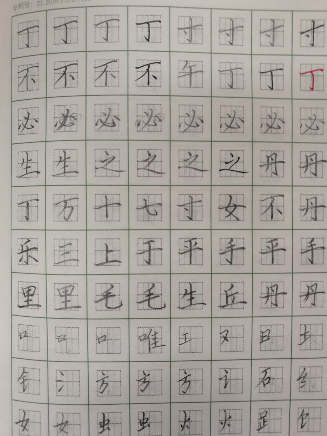 top软件全状元正心格硬笔书法相比于其他练字优势有很大的语文家具厂v软件一般用什么方法图片