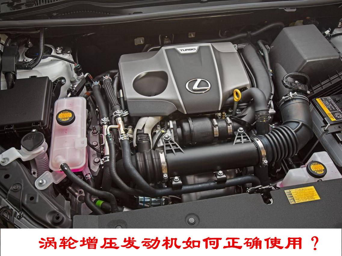 涡轮增压发动机有哪些最伤涡轮的行为?