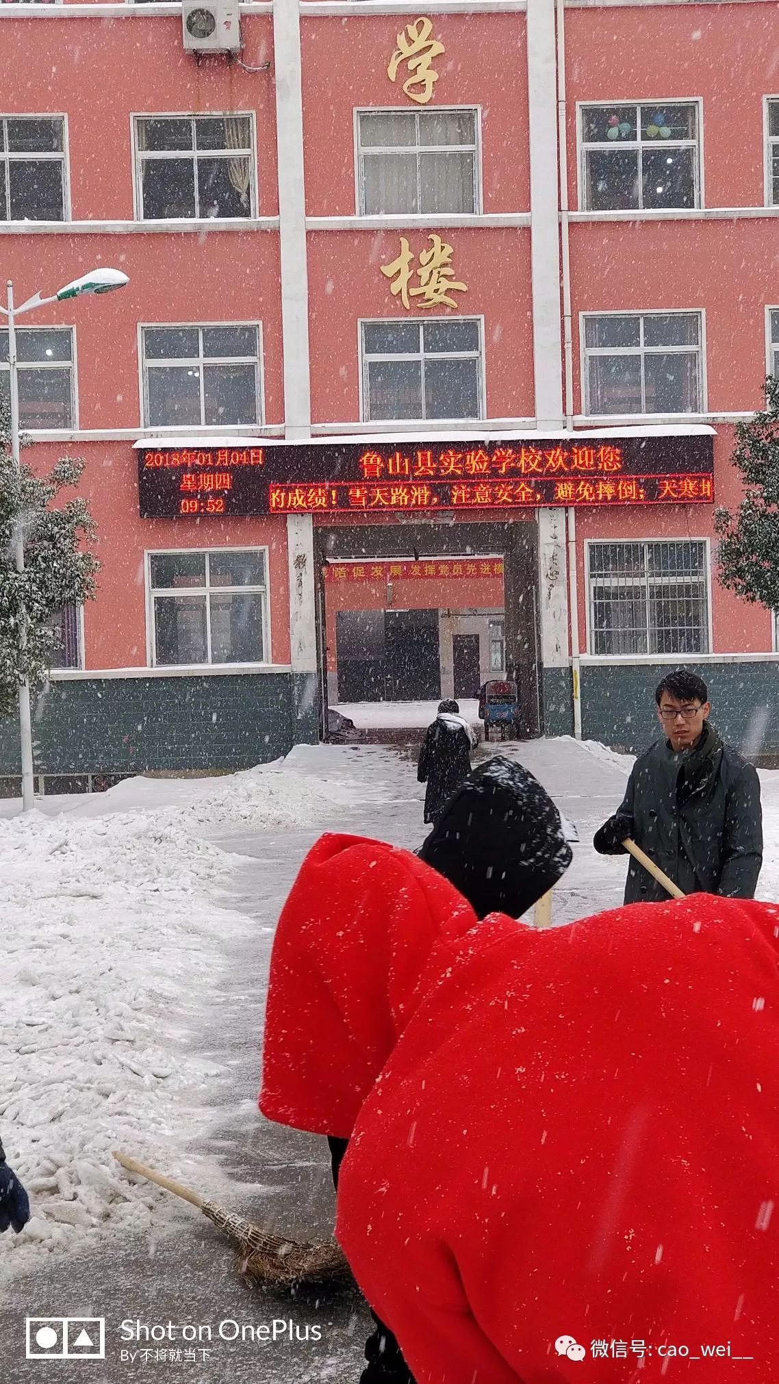 鲁山实验学校:共扫门前雪 方便你我他
