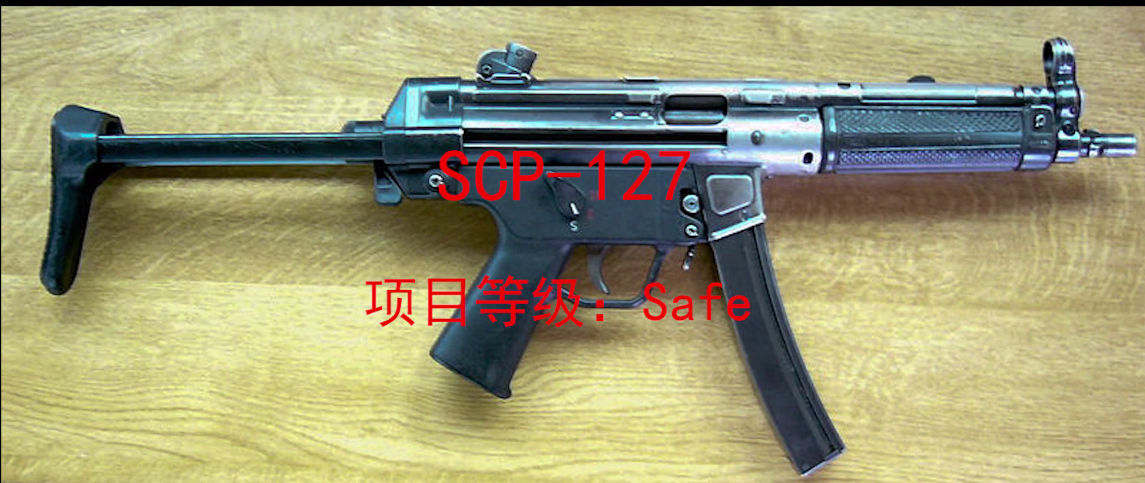 scp基金会:SCP127 活体枪,这是一把拥有生命