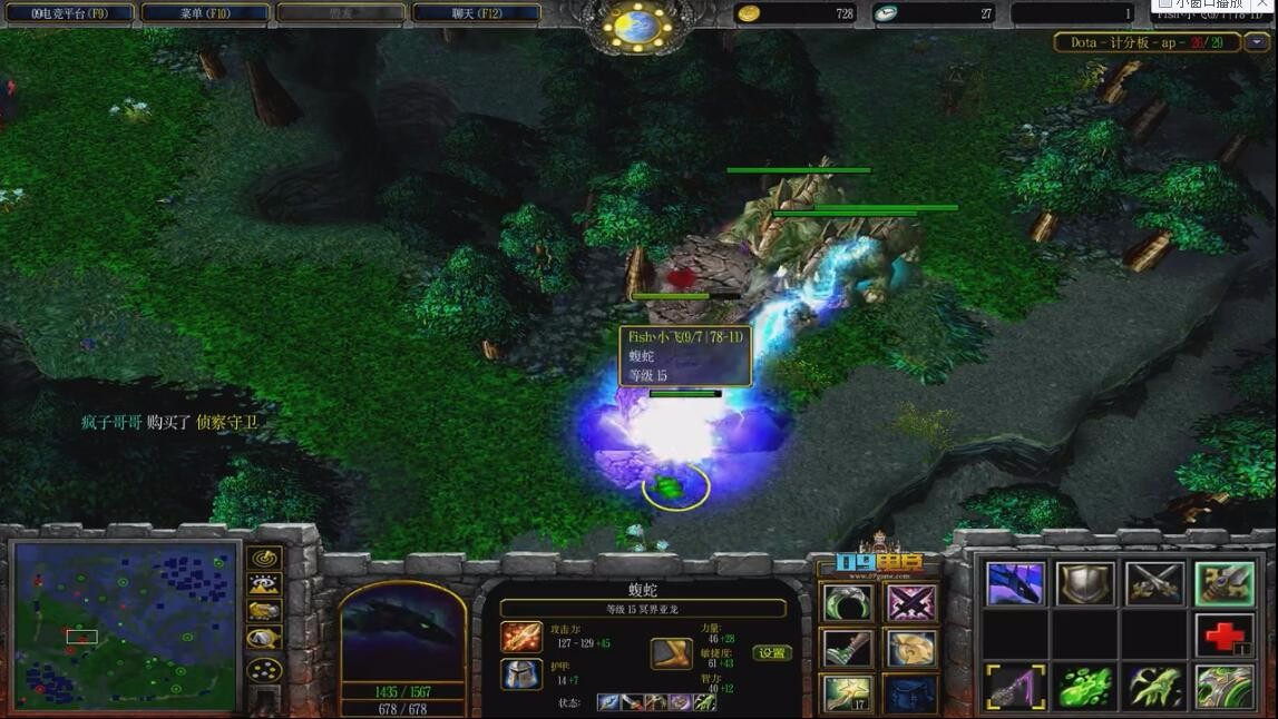 伍声 DOTA1昨晚Fish和pk的对黑视频