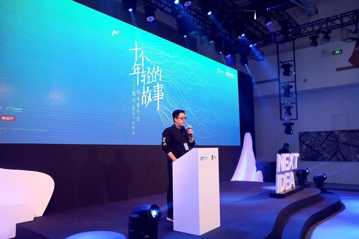 腾讯NI青年编剧大赛,欲以内容为核心围绕原生