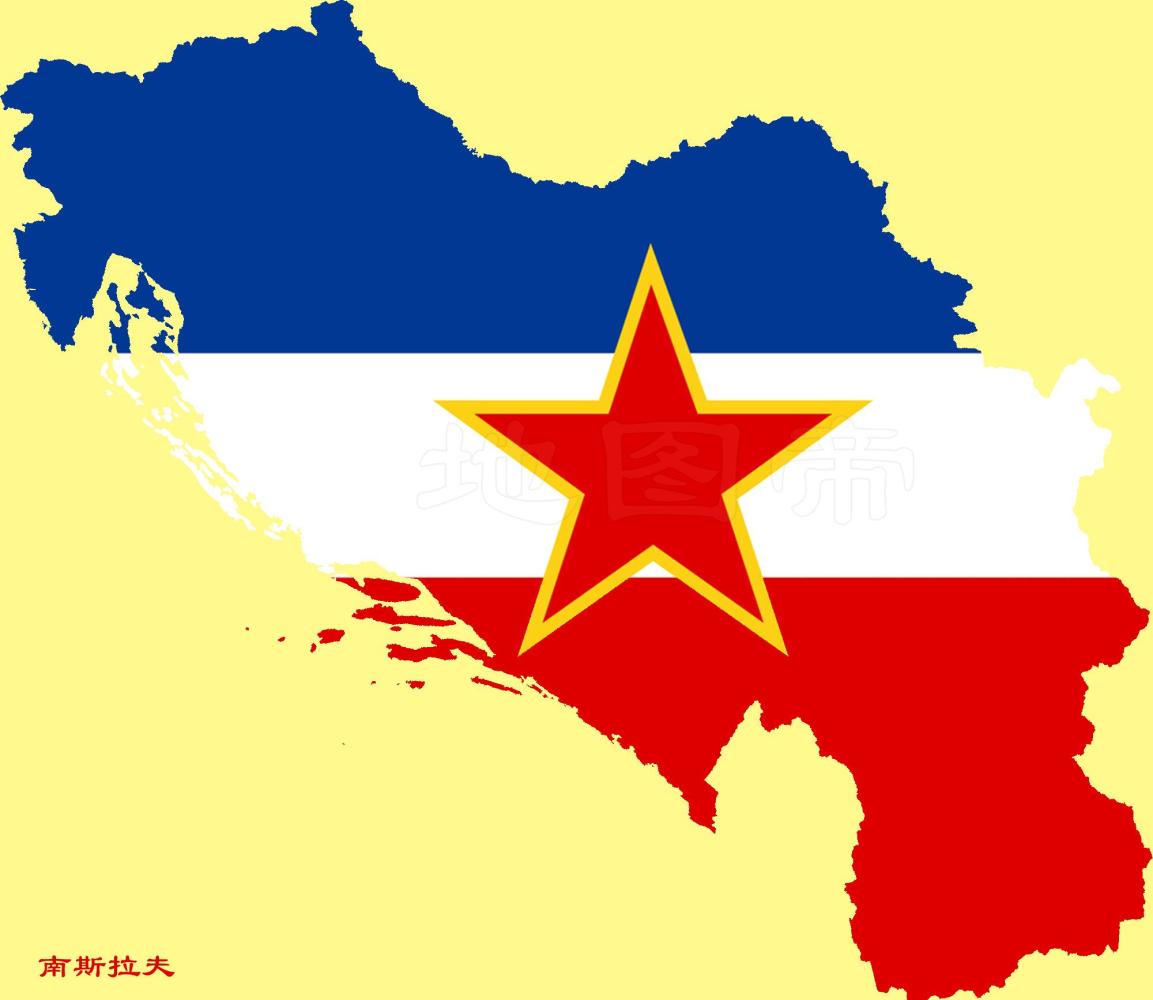 1991年, 苏联解体成15国, 南斯拉夫解体成5国|南斯拉夫|苏联|塞尔维亚_新浪新闻