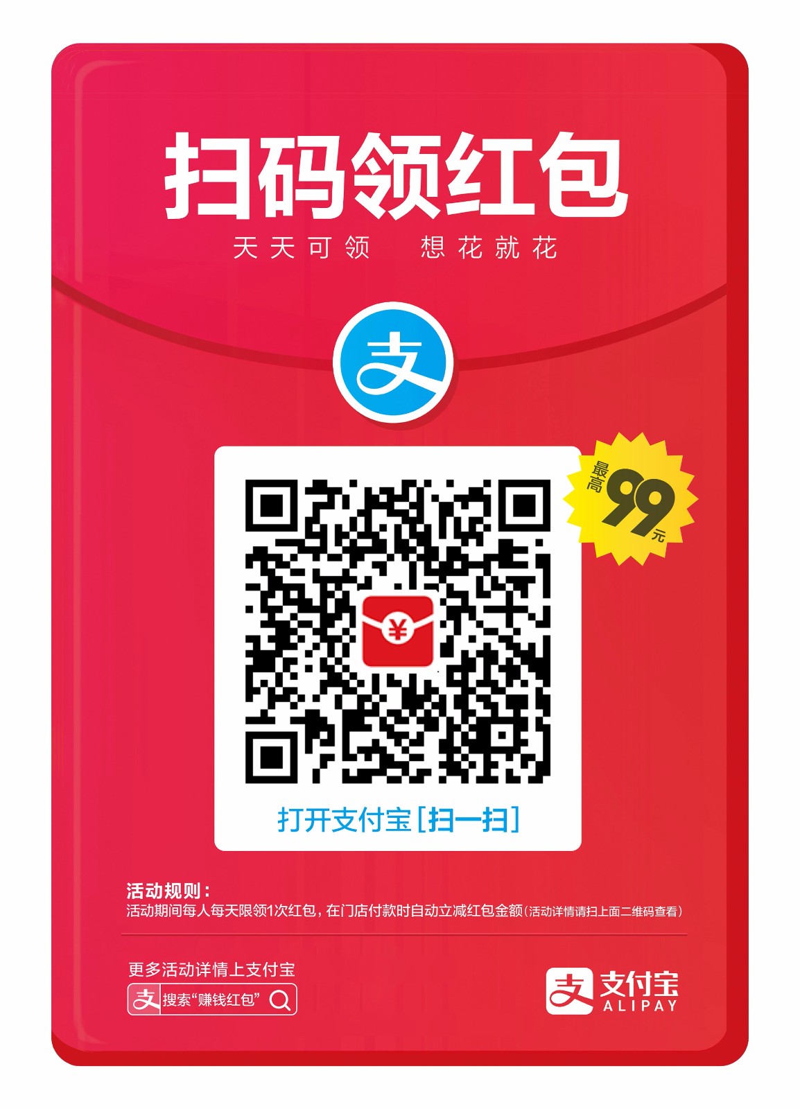 拼多多五周年庆红包怎么领 红包使用门槛介绍