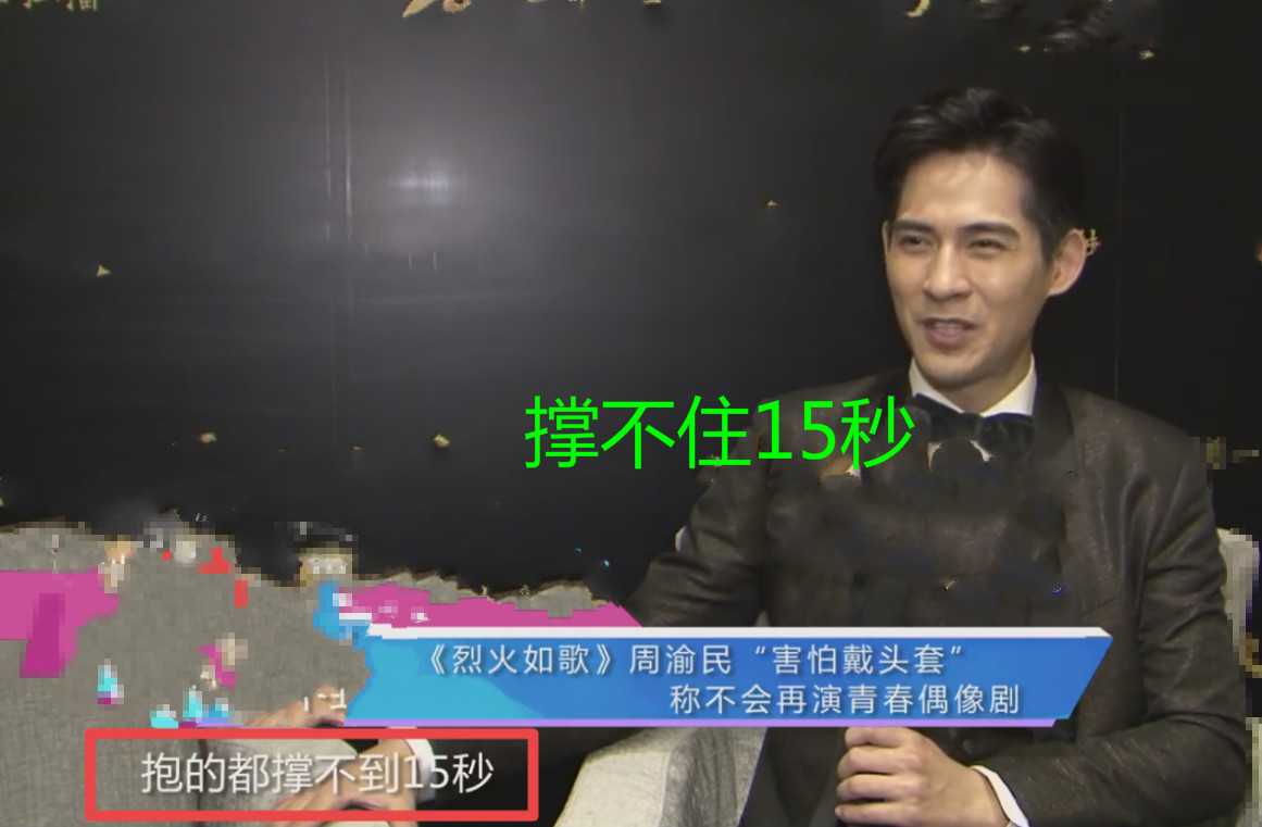 周渝民公主抱迪丽热巴,果然撑不住15秒,真实体