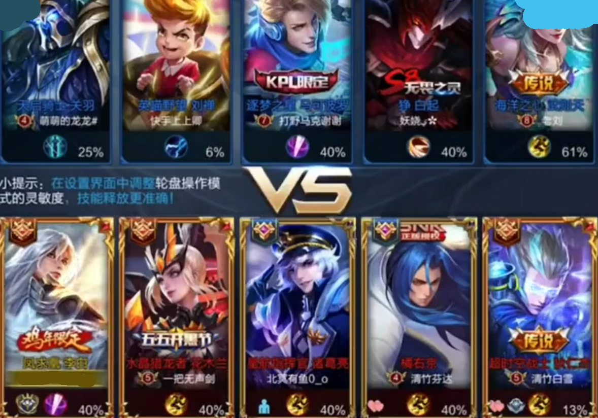 王者荣耀:国服第一李白发100%胜率战绩!接下来一幕却让他心里一凉