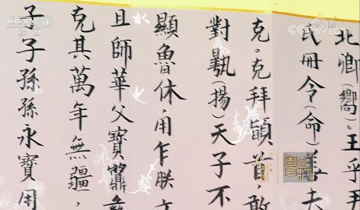 《国家宝藏》易烊千玺秀书法写的是真好! 那英眼角皱纹太深尴尬